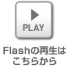 動画再生