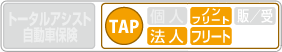 TAP