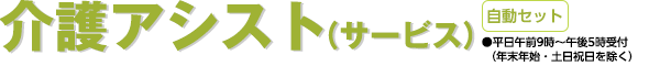 人身傷害保険