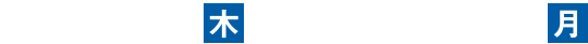 2023年11月2日（木）～2023年12月25日（月）