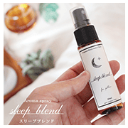 アロマスプレー画像