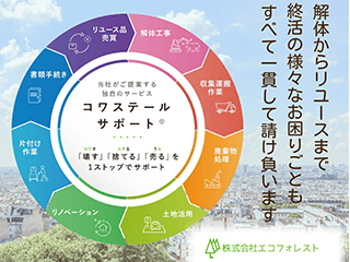 株式会社エコフォレスト