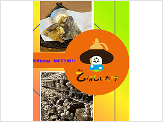 つばさファーム （つばさ交通株式会社）