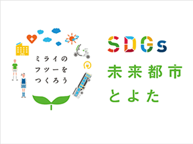 豊田市