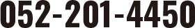 052-201-4450